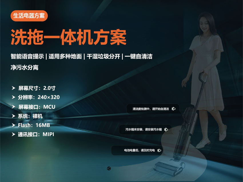 洗地機(jī)，清潔電器市場(chǎng)黑馬