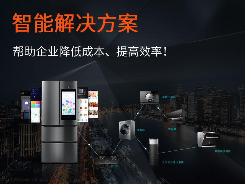 福瑞達(dá)持續(xù)推出新智能方案，為企業(yè)智能升級(jí)貢獻(xiàn)實(shí)實(shí)在在力量