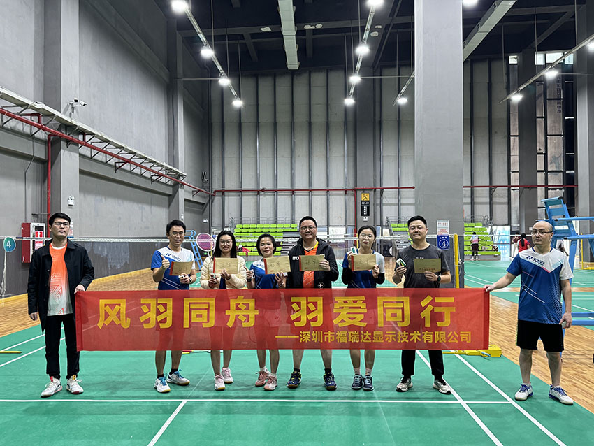2024年【風(fēng)羽同舟，羽愛同行】羽毛球比賽